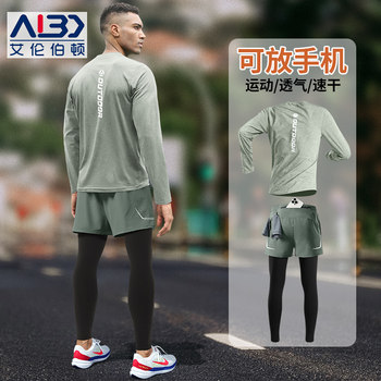 Sports Suit Men's Marathon Running Quick-Drying Clothing Long-Sleeved Professional Morning Running Clothing Gym Training Pants Can Hold Mobile Phone