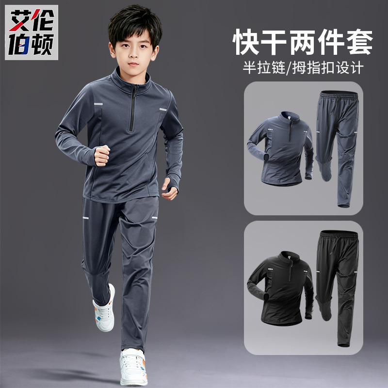 Children's Sports Suit Quick-Drying Autumn Basketball Fitness Football Training Suit Boys and Teenagers Running Long-Sleeved Children's Sports Suit Quick-Drying Autumn Basketball Fitness Football Training Suit Boys and Teenagers Running Long-Sleeved
