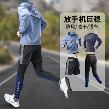 Sports Suit for Men, Running, Can Hold a Mobile Phone, Autumn and Winter Jacket, Quick-Drying Clothing, Professional Morning Running, Outdoor Training, Fitness Clothing
