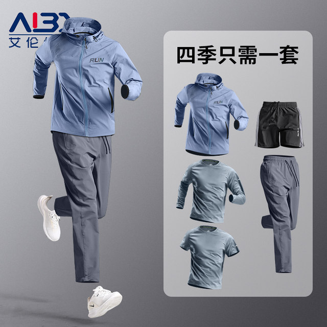 Running clothing sports suit men's autumn windproof fitness clothing long-sleeved quick-drying clothing sports students track and field training clothing