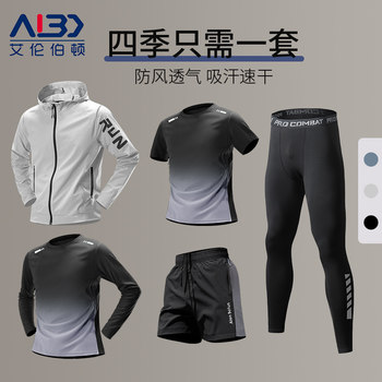 Running Sports Suit Men's Cycling Quick-Drying Clothing Equipment Marathon Professional Morning Running Training Jacket Fitness Clothes