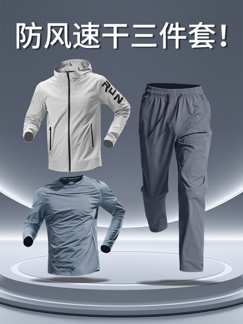 Running sports suit for men, professional morning running suit, autumn fitness casual suit, autumn and winter outdoor quick-drying cycling training