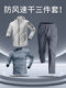 Running sports suit for men, professional morning running suit, autumn fitness casual suit, autumn and winter outdoor quick-drying cycling training