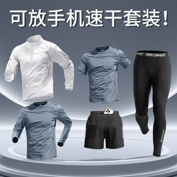 Running Sports Suit Men's Quick-Drying Clothing Spring and Autumn Gym Training Marathon Professional Morning Running Clothing New Equipment