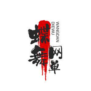 游戏者联盟网单