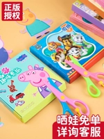 Поделки из бумаги для детского сада, интеллектуальная игрушка, DIY, 3-6 лет