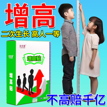 Height-increasing patch to help grow foot patch for teenagers and children small artifact adult growth insole to correct leg shape non-hormone