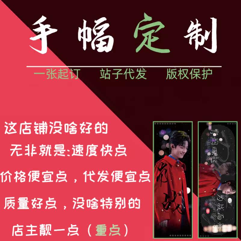 Hand-amplitude Custom should aid star concert Double Face Different styles Full Star Colour Print Professional unwoven paper