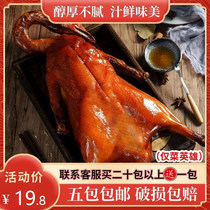 Vegetable Hero Crispy Duck About 700gx1 Bag Spiced Hot Sauce Plate Duck Flagship Store Crispy Leather Hand Ripping Roast Duck Snacks