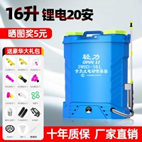 16 -Liter Top с тремя переключателями [20 защитных литий -батарея ★ Высокий насос с высоким содержанием] Отправить подарочный пакет сопла