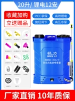 20 -Литровая верхняя часть с тремя переключателями [12 -Amuction Litthium Actulet 7,0 High -Coltage Pump] Отправьте подарочный пакет сопла