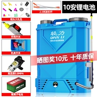 18-литровый трехпровалку [10-an-литийная батарея Высоковольтный насос] Отправить расширенный стержень + подарочный пакет сопла