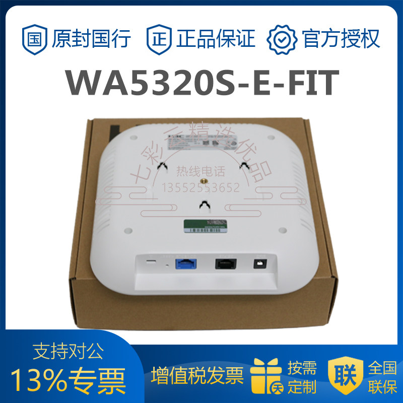 WA5320-C EI WA5320S-E SI D-FIT Hua Three wifi5 Series Indoor Type one thousand trillion Suction Tops-Taobao