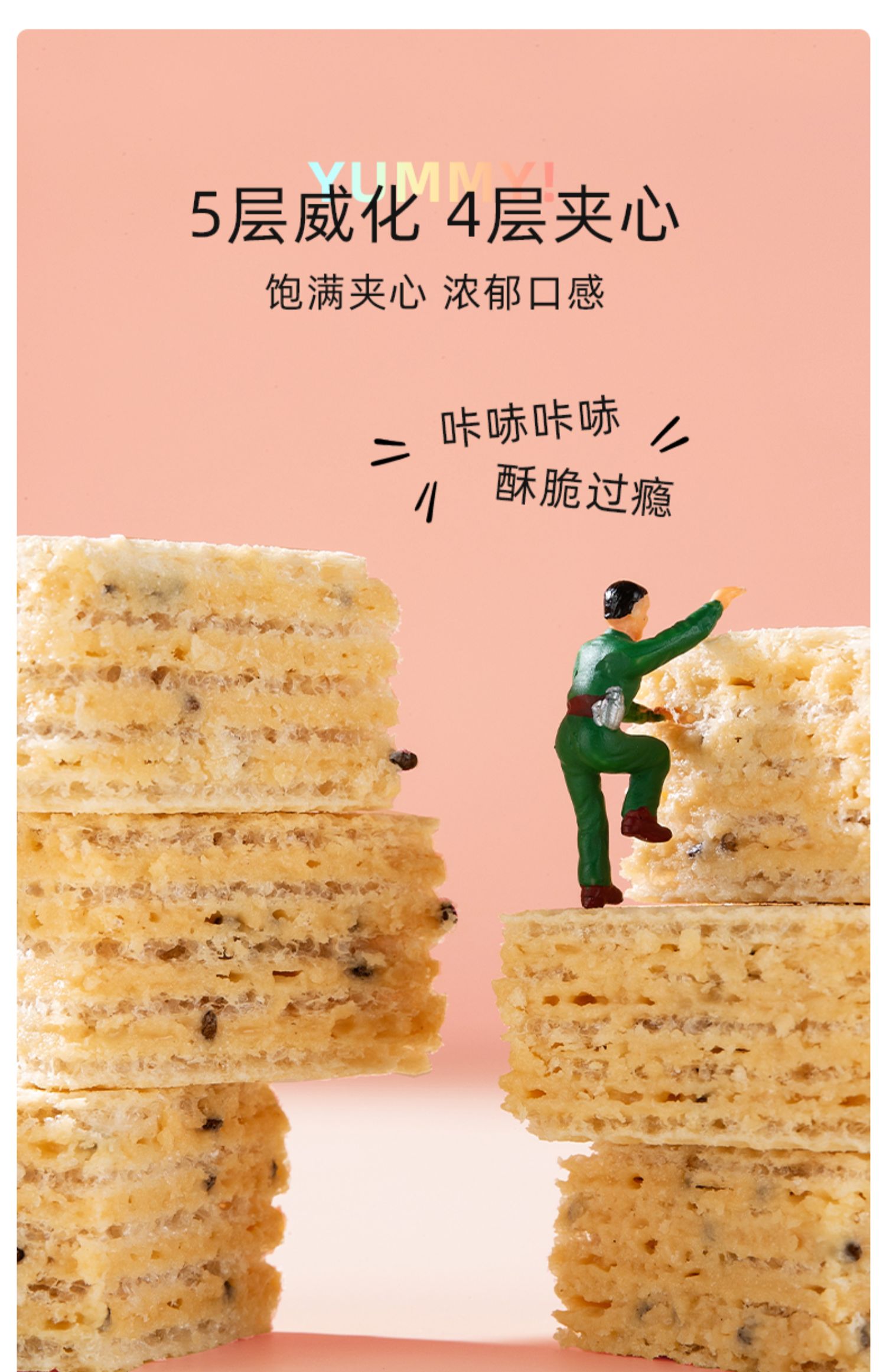 能量口袋豆乳代餐威化饼干小包装