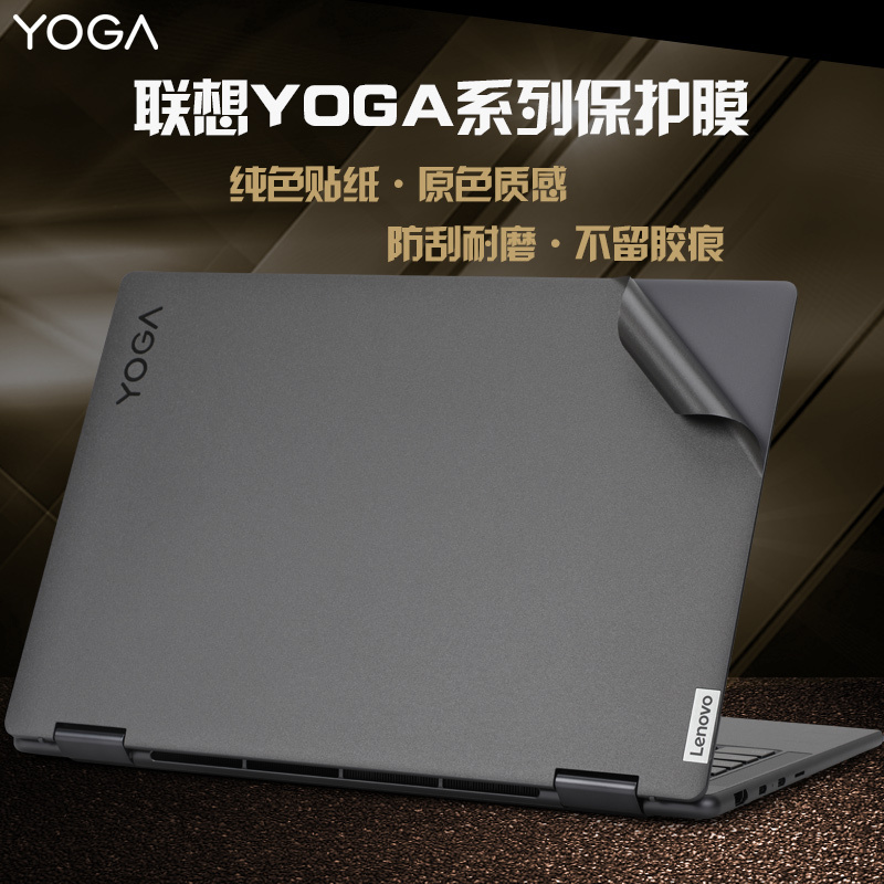 Suitable for Lenovo Yoga Series 14C 2022 Computer Air14S Iap7 Notebook Itl Sticker Are Solid Color Pro Body 16Sach Transparent Matte Shell 13S Film Ltl Protective Case