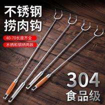 Thick stainless steel meat hook long handle braised pork hook meat hook roast meat hook meat hook roast hook anti-scalding hook