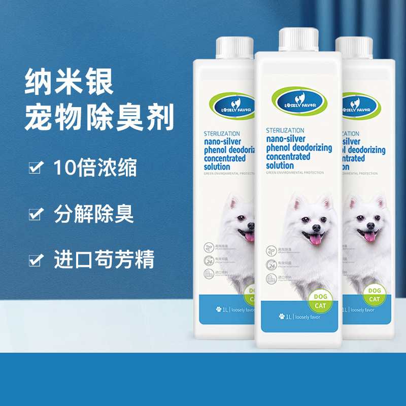 Cat toilet deodorant 1L pack pet fanggou fine deodorization sterilization concentrate cat litter dog urine deodorant disinfectant
