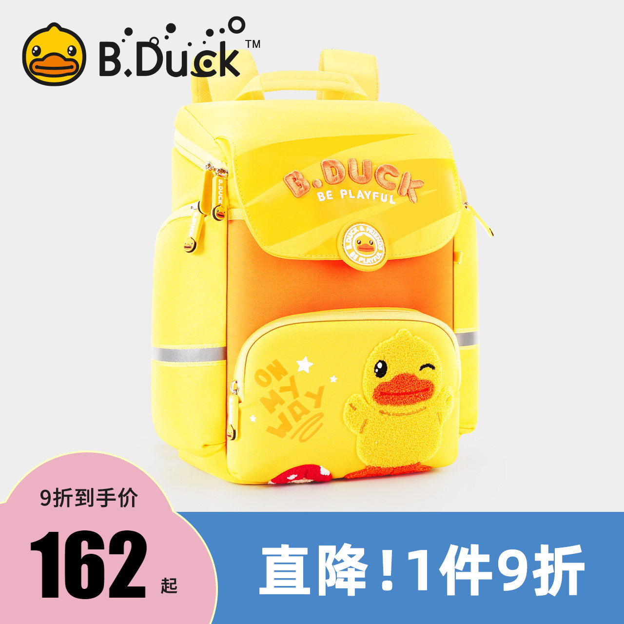 bduck small yellow duck child school bag one to third grade elementary school student girl boy minus negative care crest ultralight boy-Taobao