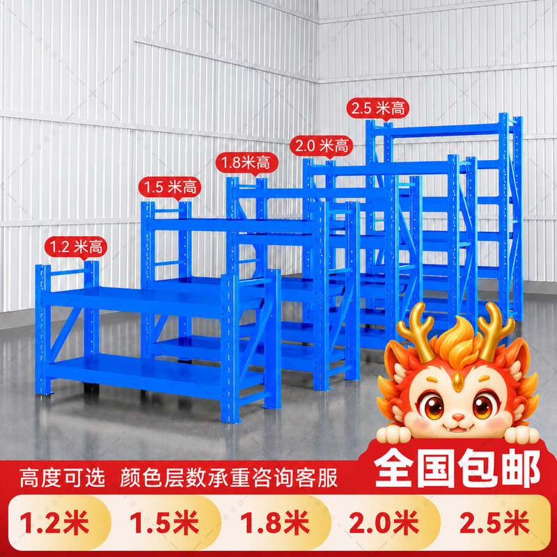 Blue Storage Shelves with Super Strong Load-Bearing Capacity for Warehouse Express Delivery, Two or Three-Tiered Low Shelves, Iron Frame