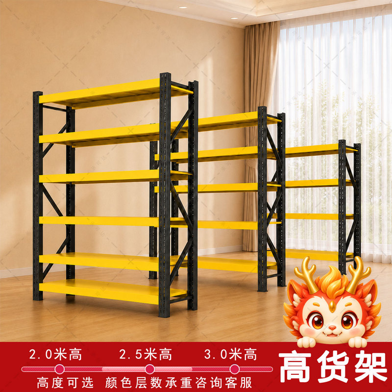 2.5m Elevated Storage Shelves, Multi-Layer Storage Racks with 3, 5, 6, and 7 Layers, Black and Yellow Supermarket Racks, Household Storage Racks 2.5m Elevated Storage Shelves, Multi-Layer Storage Racks with 3, 5, 6, and 7 Layers, Black and Yellow Supermarket Racks, Household Storage Racks