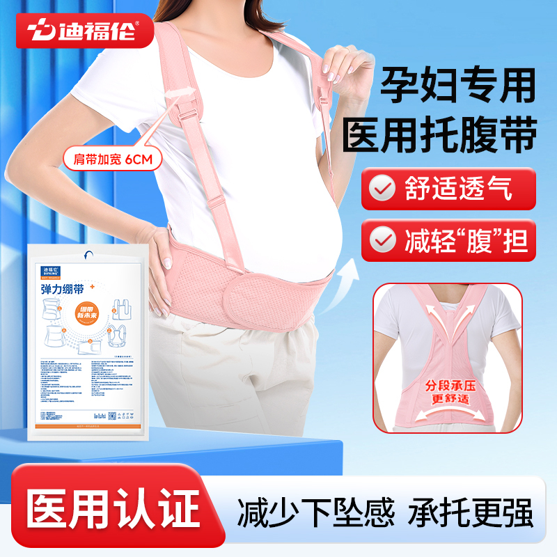 Difolento Abdominal Belt for Medical Use, Specifically for Pregnant Women, Mid to Late Pregnancy, to Support the Belly, Relieve Pubic Pain, and Support the Abdomen and Waist