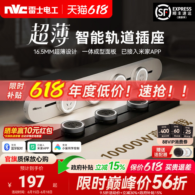 Nvc Electric Track Socket Home Slide Rail Power Strip Ultra-Thin Track-Type Socket Rail Kitchen Power Strip