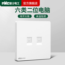 Rhys switch socket panel two-bit computer socket home network cable interface concealed power socket N20 white