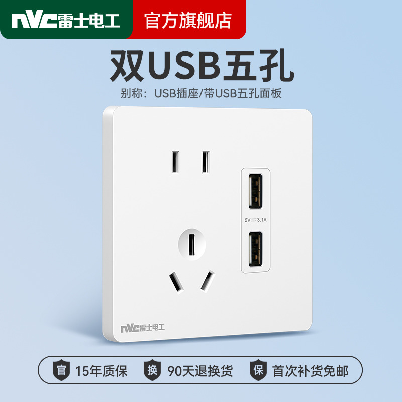 The Switch Switch Socket Panel USB 5 hole two three plug 86 household wall dark power outlet N20 white
