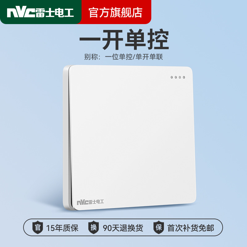 Raiss switch socket panel open single - controlled household wall 86 dark power outlet panel N20 white