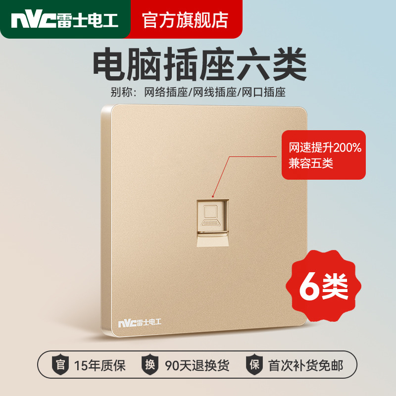 The Switch Switch Socket Panel 6 type information plug - in 86 dark - mounted switch computer socket N20 gold