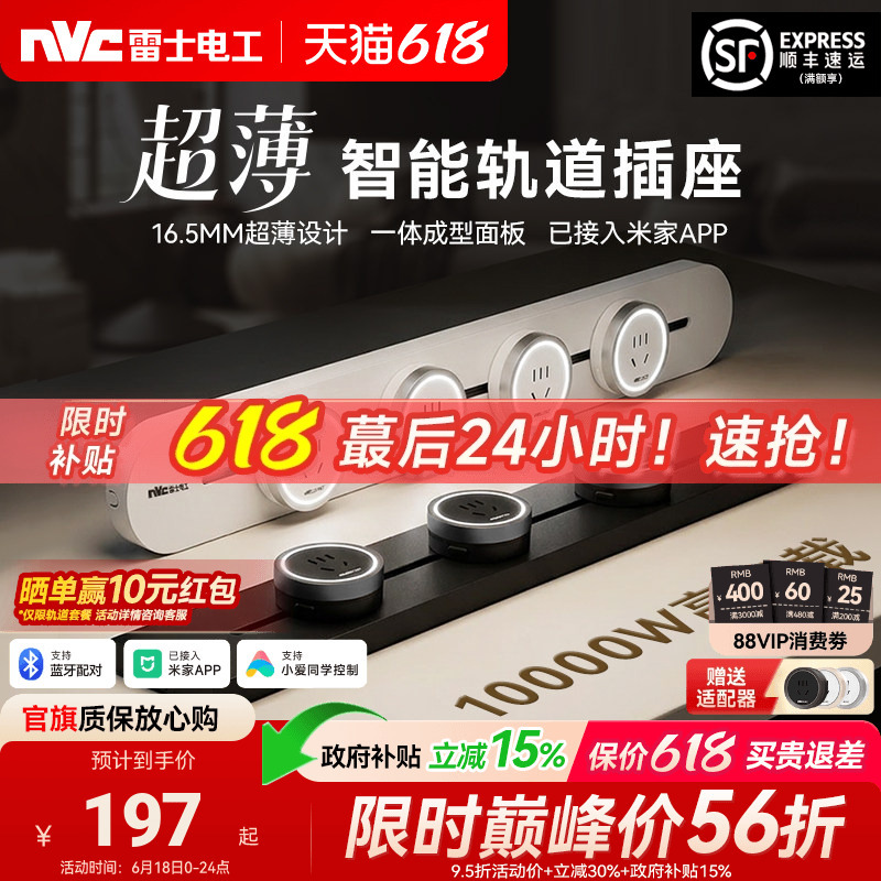 Nvc Electric Track Socket Home Slide Rail Power Strip Ultra-Thin Track-Type Socket Rail Kitchen Power Strip