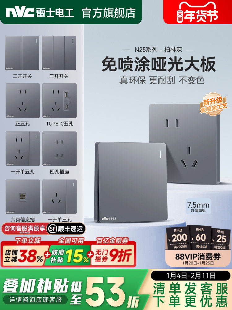 Nvc Official Switch Socket Panel 86 Type Concealed Single Switch Five-Hole Air Conditioner Three-Hole Power Socket N25 Gray