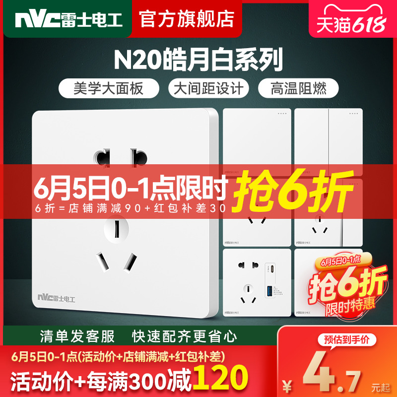 NVC switch socket panel home flush mounted 16a air conditioning socket one open five-hole power socket panel N20 white