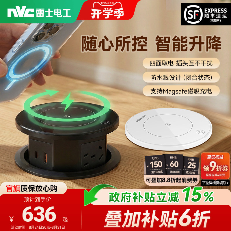 Nvc Adjustable Power Strip Smart Hidden Island Table Desktop Power Strip Embedded Wireless Charging Adjustable Power Outlet