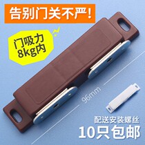 Double Door Magnetic Suction Wardrobe Pair Door Suction Door Bumper STRONG MAGNETIC TOUCH CABINET SUCTION STRONG MAGNET SWITCH MAGNETOMETRIC IRON LOCK MUTE