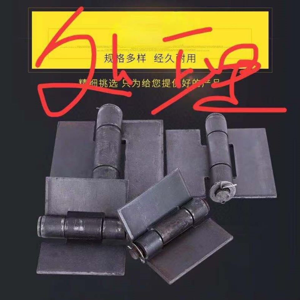 Thickened hinge heavy-duty hinge iron door hinge welding hinge iron hinge carriage hinge truck hinge dismantling