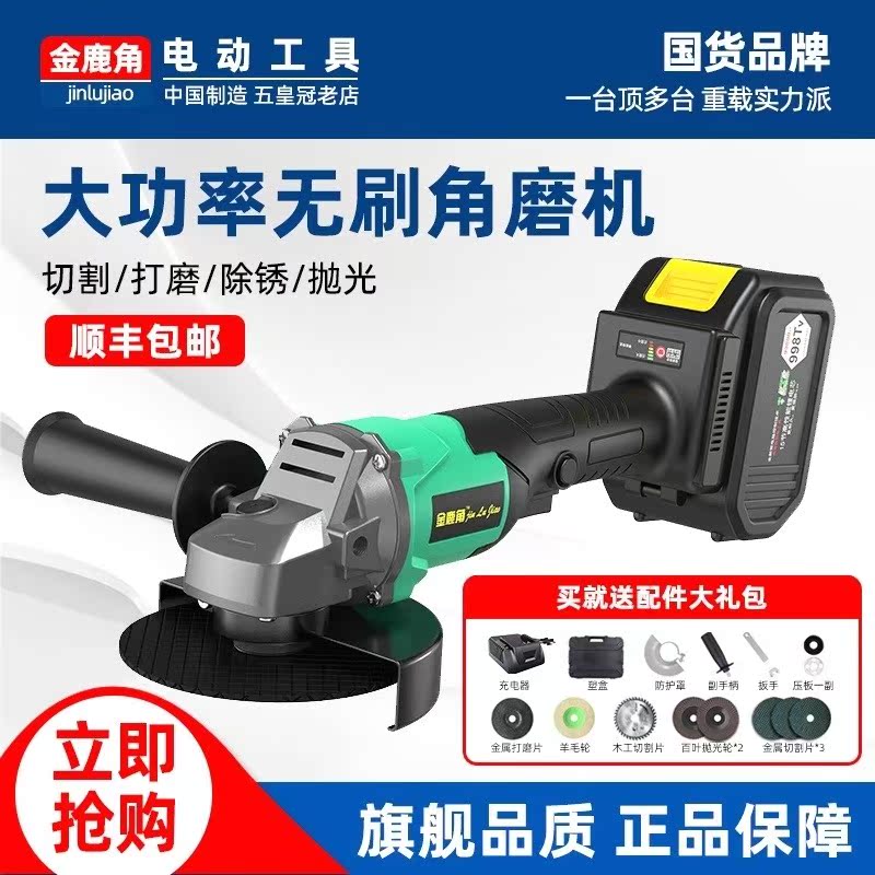 High-power rechargeable angle grinder speed control grinder lithium battery angle grinder multi-function cutting machine power tool
