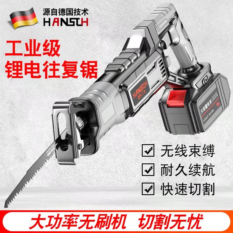 German multifunctional reciprocating saw electric small domestic horseknife saw high-power lithium electric saw handheld rechargeable