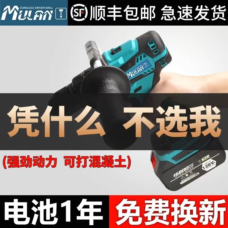 Mulan rechargeable 13mm lithium electric drill brushless impact electric screwdriver electric drill pistol household tool flashlight turn