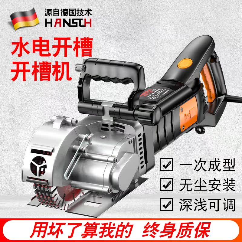 Wall wall grooving machine hydropower installation of dedicated concrete water pump for a dust-free slot cutting machine