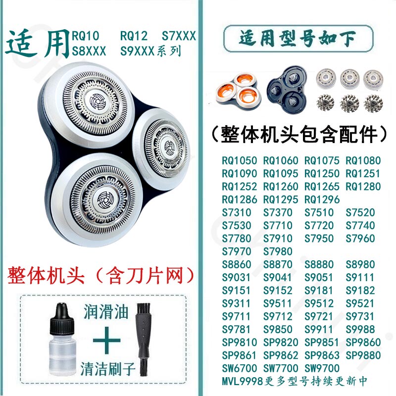 Suitable for Philips Shaver Blades, Blade Net Accessories, Series9000 Charger S9111 Sp9880