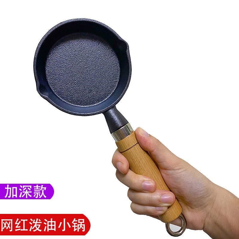 Hot Oil God Instrumental Cast Iron Pan Oil Pan 10cm 15cm Splash Oil Shower Oil Mini Small Oil Pan Hot Oil Egg Dumplings Home