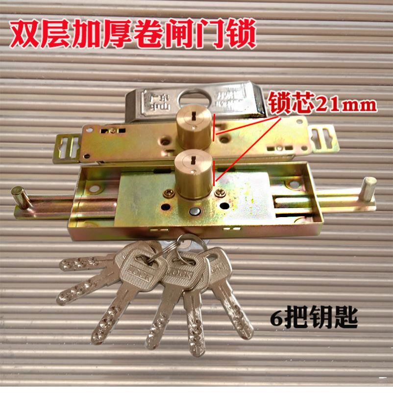 Roll Curtain Door Lock Core Universal Double Layer Thickened Middle Open Plus High Lock Core Key Lock Universal Aluminum Alloy Roll Curtain Door Lock