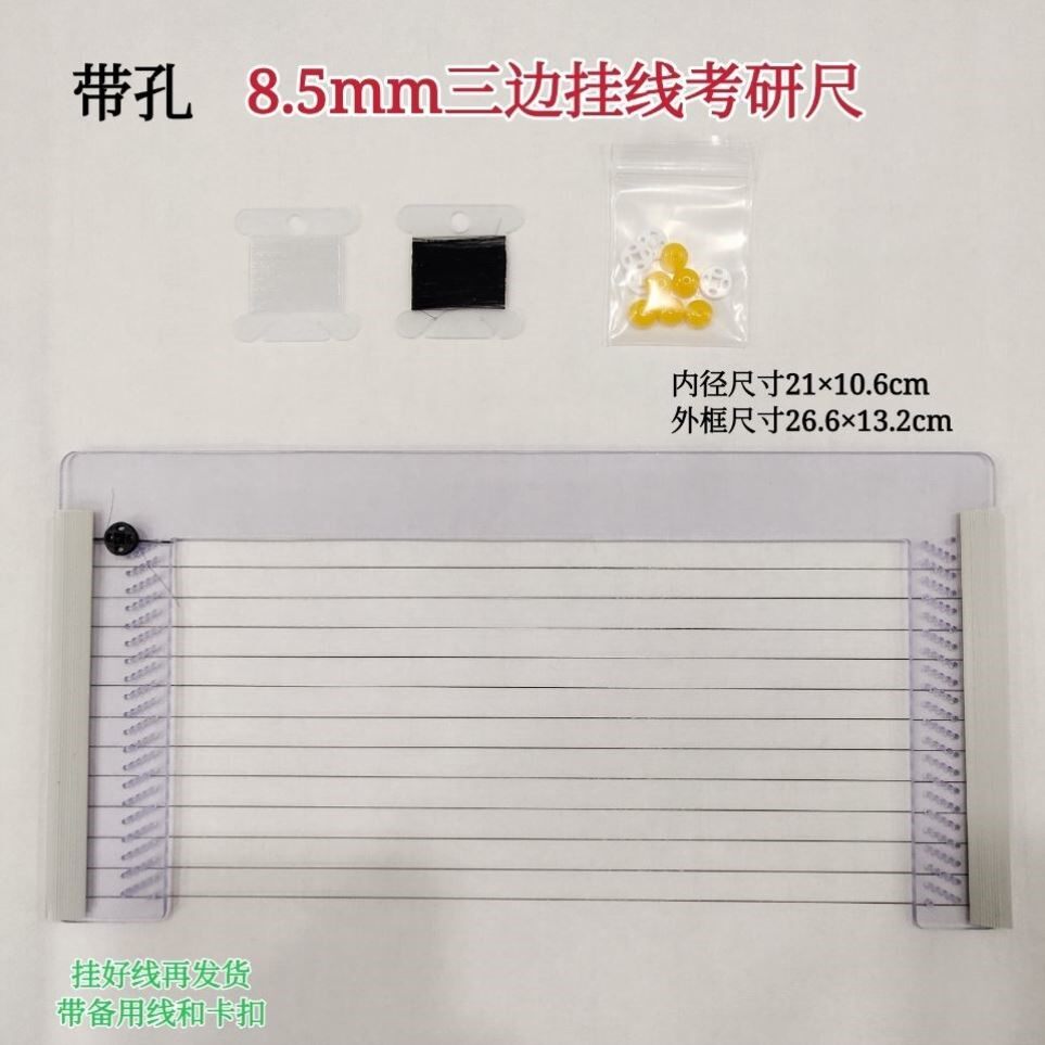 Examination and study ruler exemption from scribe registration examination qualification examination for exam-free Gamiators pull-wire ruler 3-10mm row