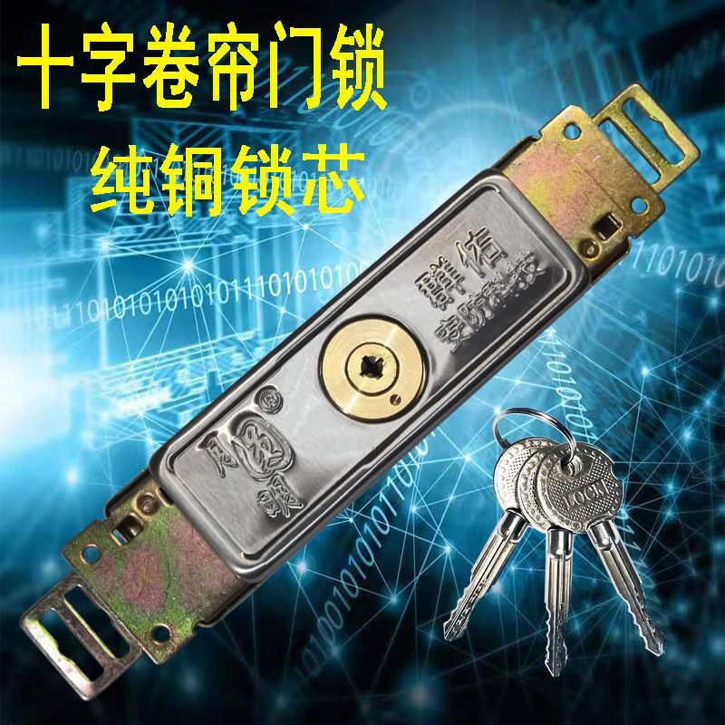 Roller shutter door lock core Universal shop door mid-open burglar door lock store lock old roll curtain door warehouse burglar-proof lock