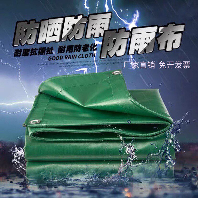 户外必备神器!PVC防雨布盖货防水布,遮阳防晒篷布,加厚货车篷布油布帆布定制!-防雨布-淘宝好物网