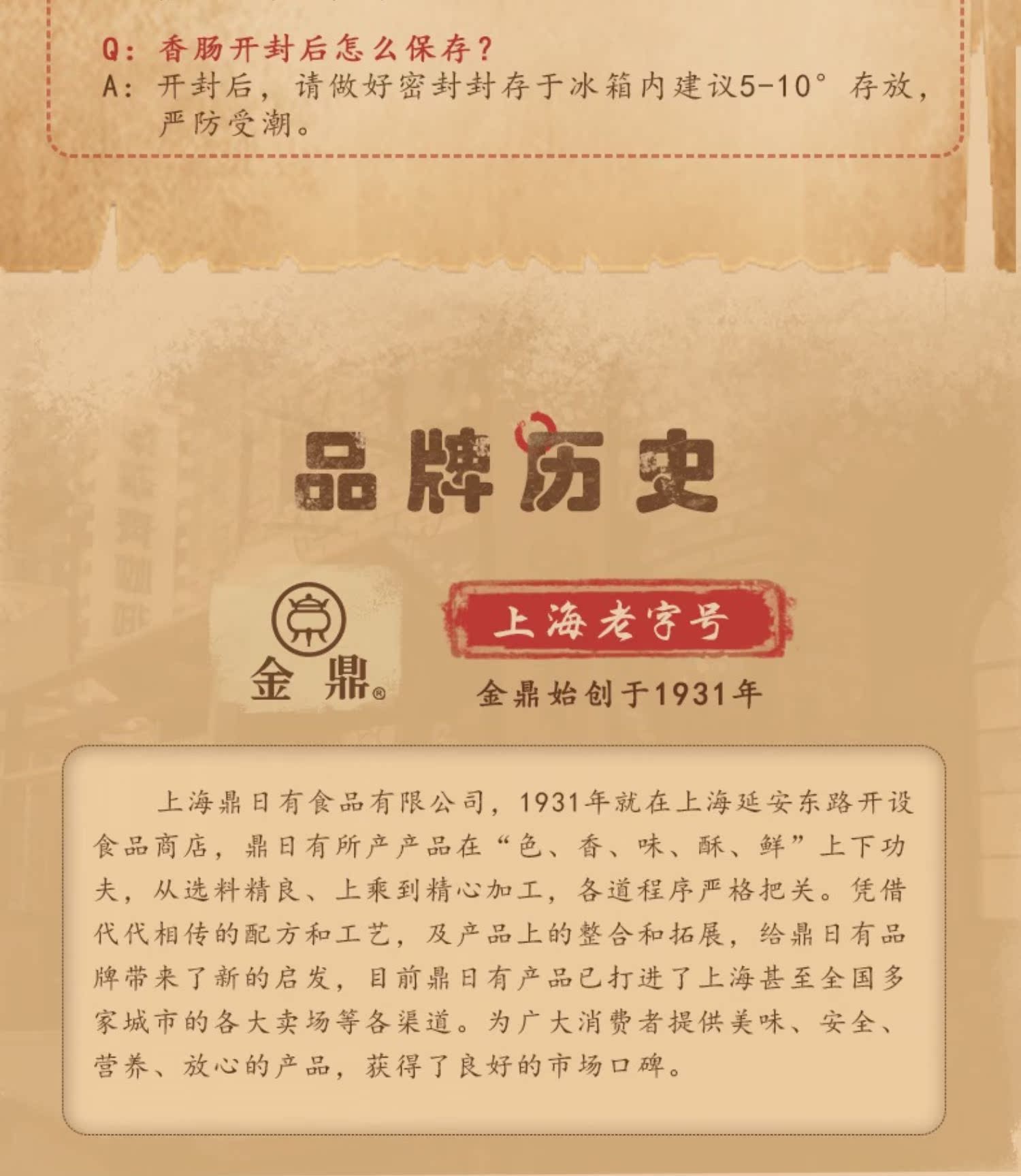 【拍3件】金鼎招牌广式煲仔饭腊肠210g
