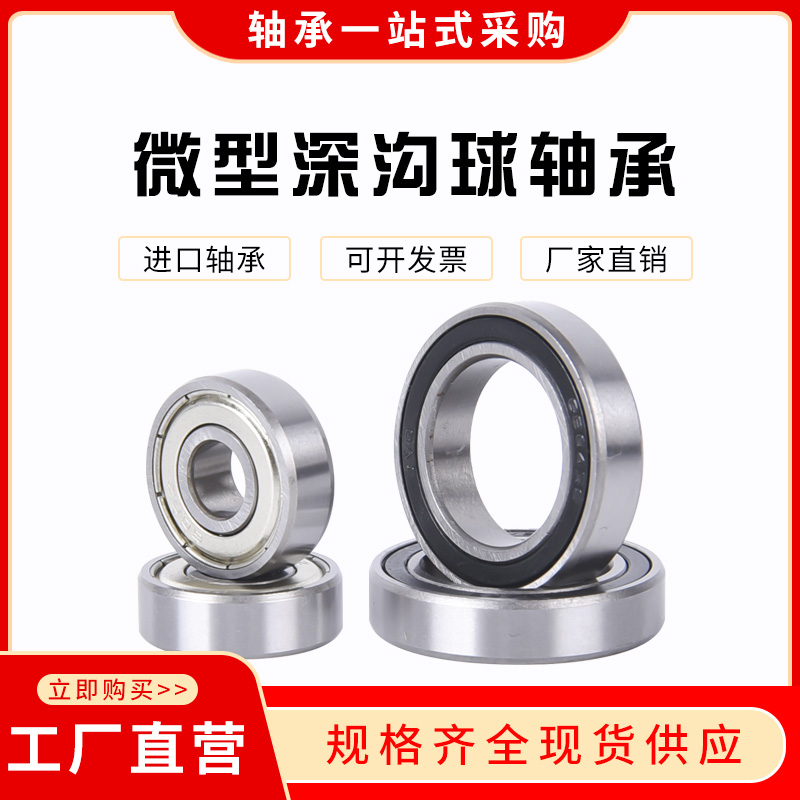 Miniature deep groove ball bearings 604 605 606 607 608 609 624 625 626 627 628