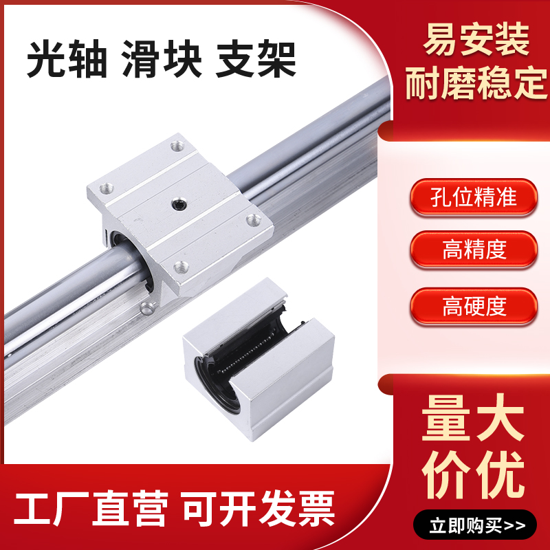 Standard extended straight line aluminum bracket rail open box aluminum slider bearing seat SBR12 16 20 SBR25