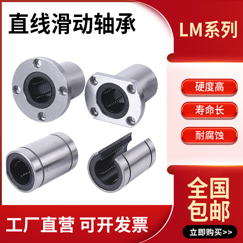 Plating linear sliding bearing LM3 4 5 6 8 10 12 13 16 20 25 30 35 40 UU